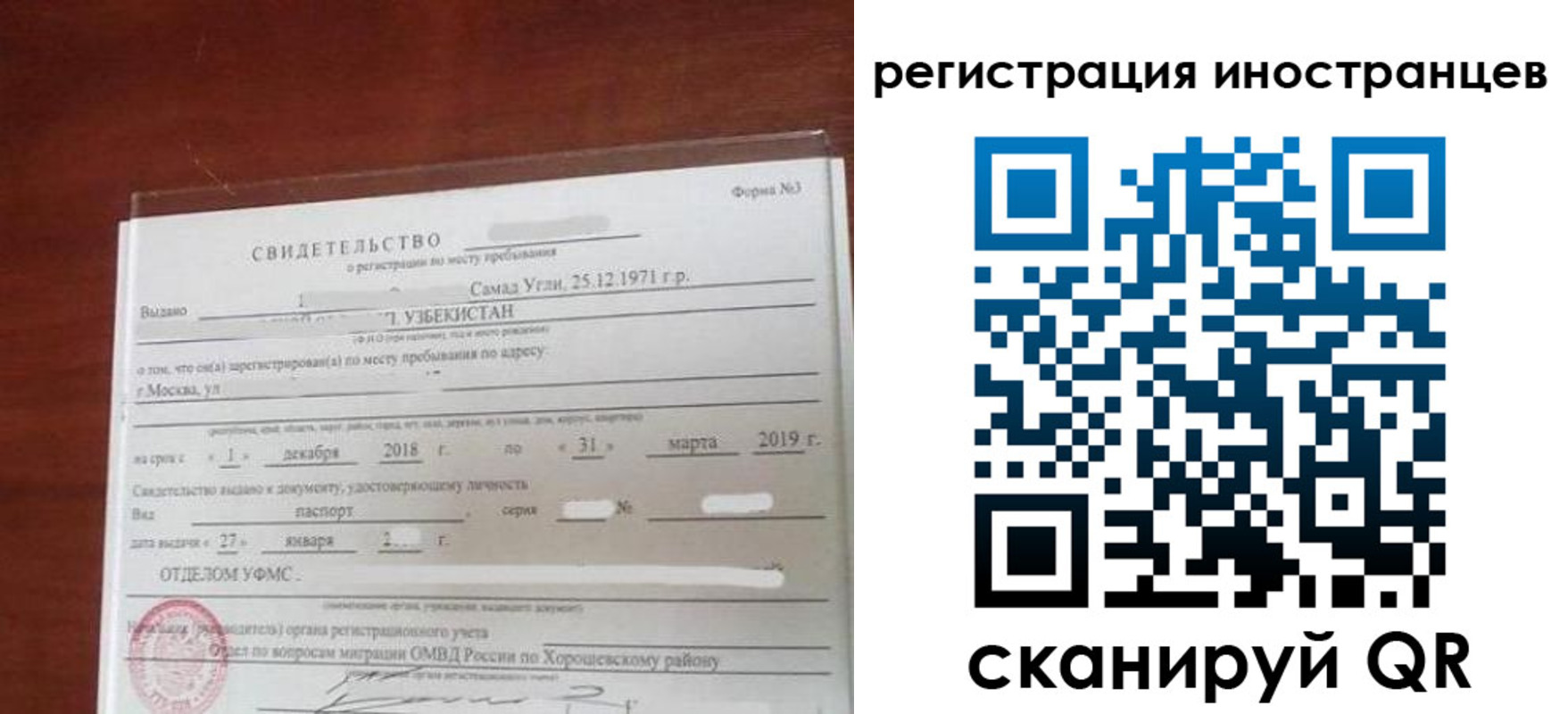 прописка для военкомата в Байкальске