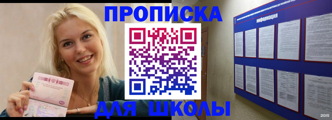 временная регистрация адрес в Байкальске